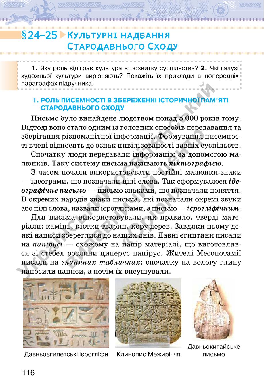 Мініатюра 116