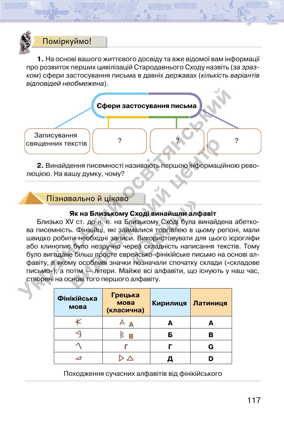 Мініатюра 117