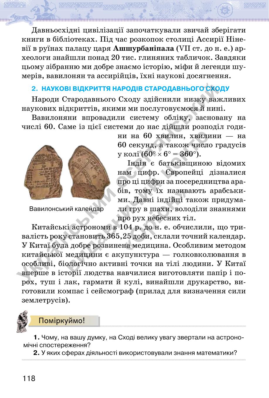 Мініатюра 118