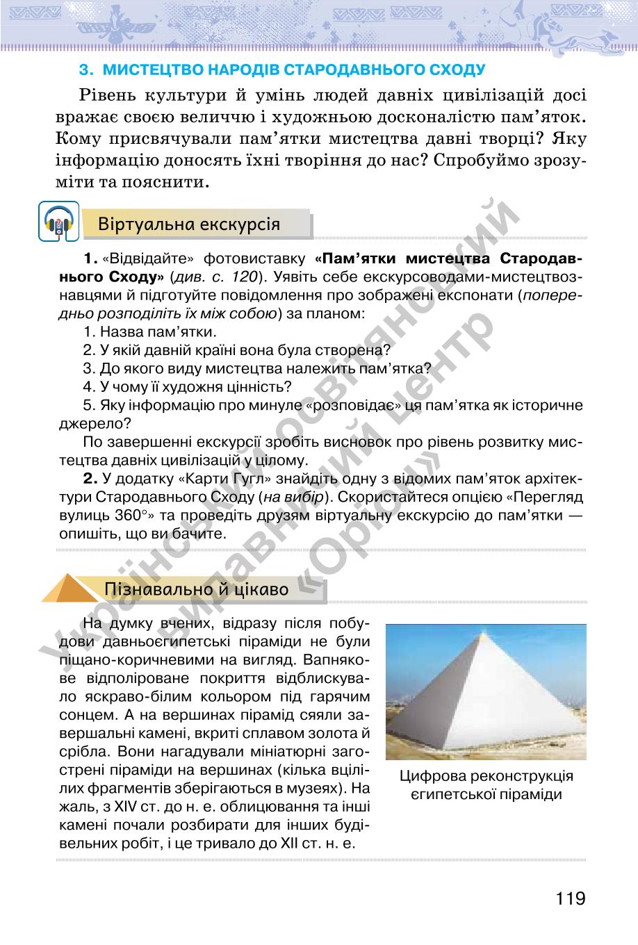Мініатюра 119