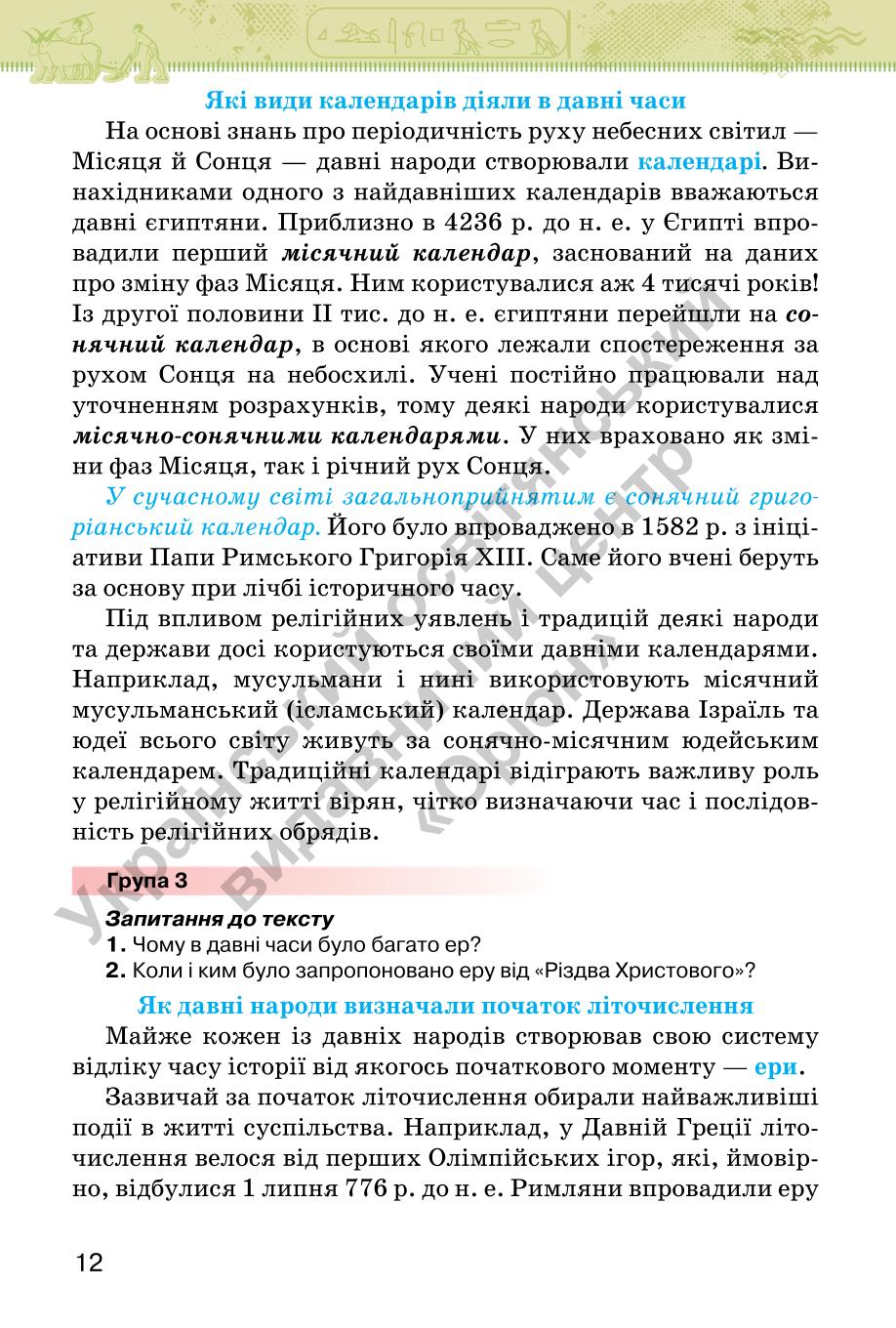 Мініатюра 12