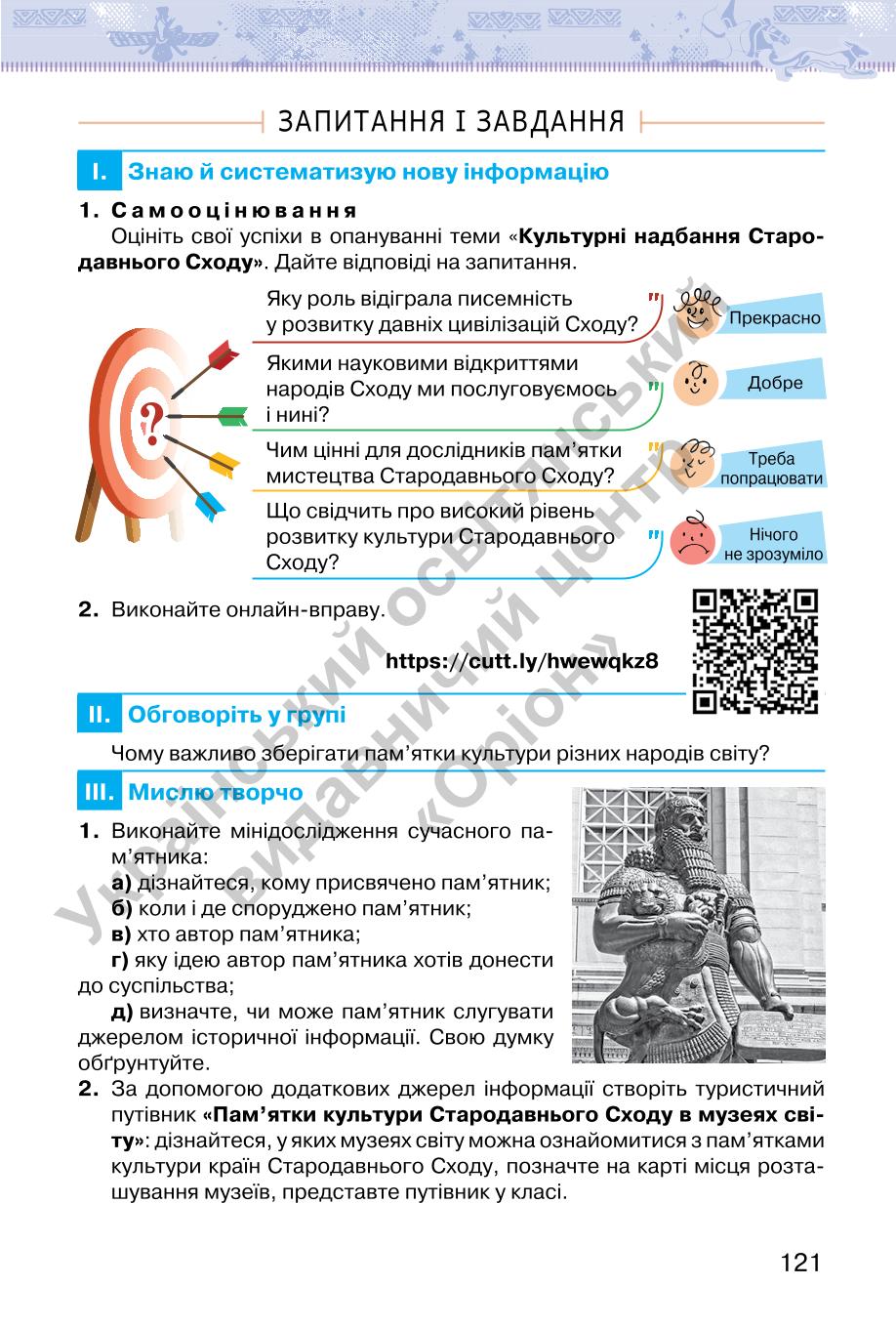 Мініатюра 121