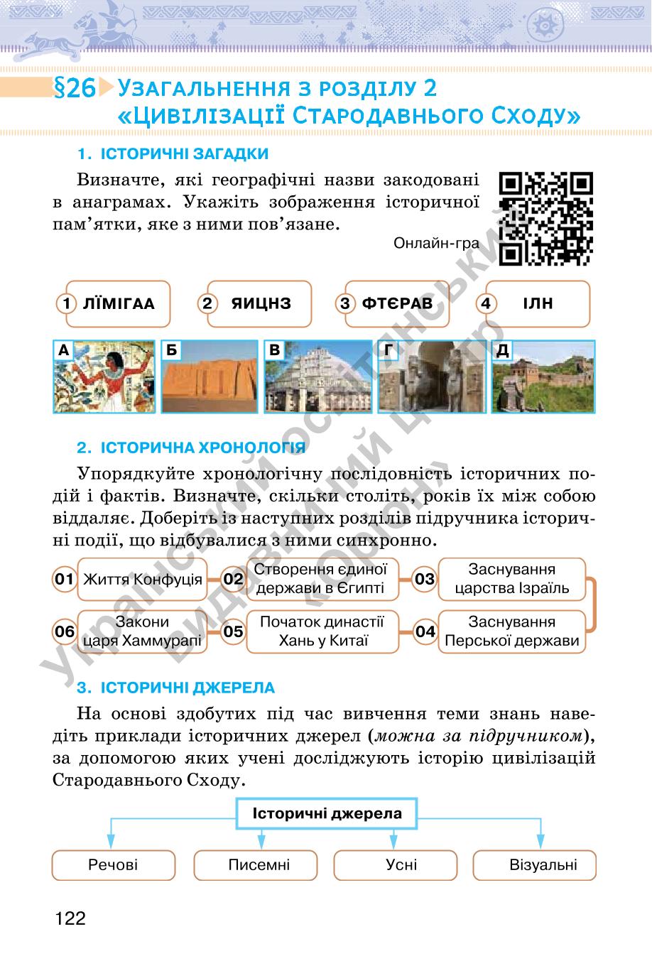 Мініатюра 122