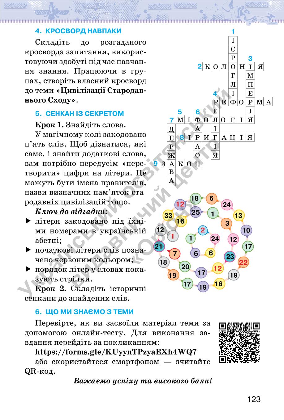 Мініатюра 123