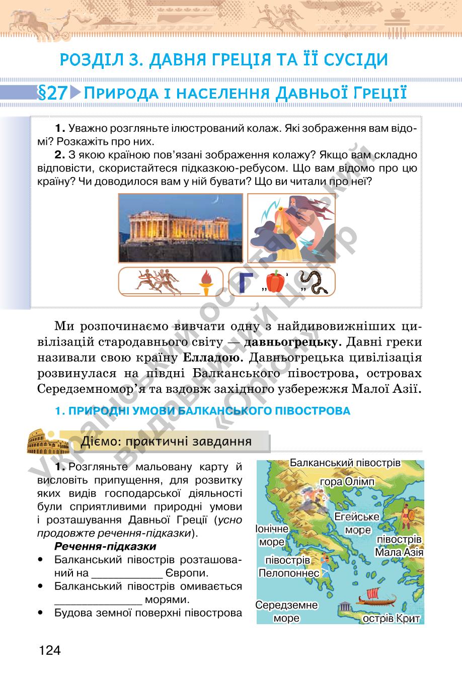 Мініатюра 124