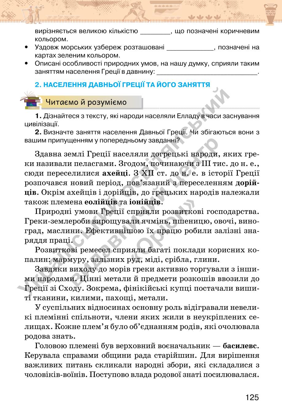 Мініатюра 125