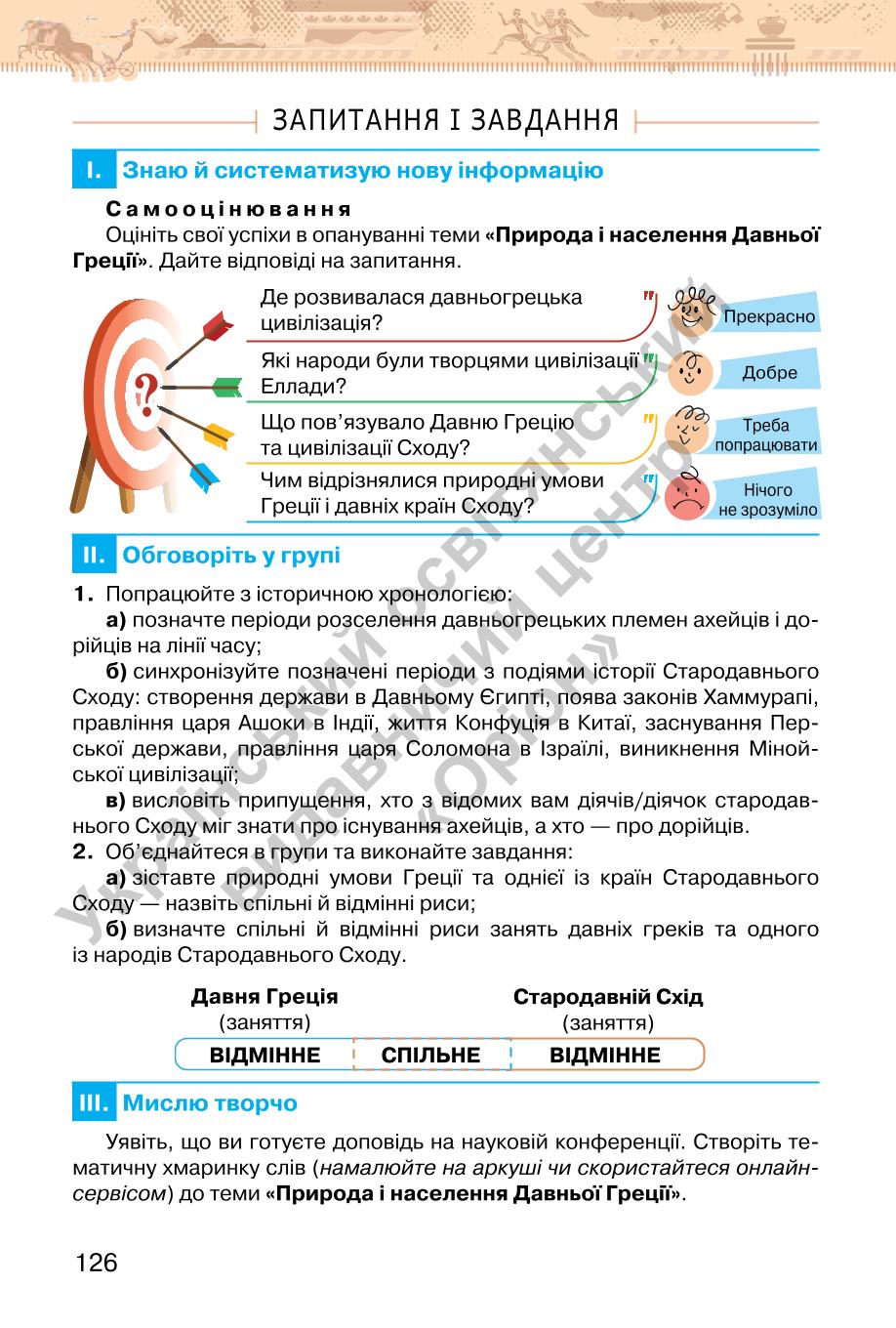 Мініатюра 126