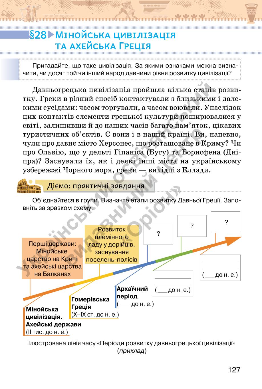Мініатюра 127