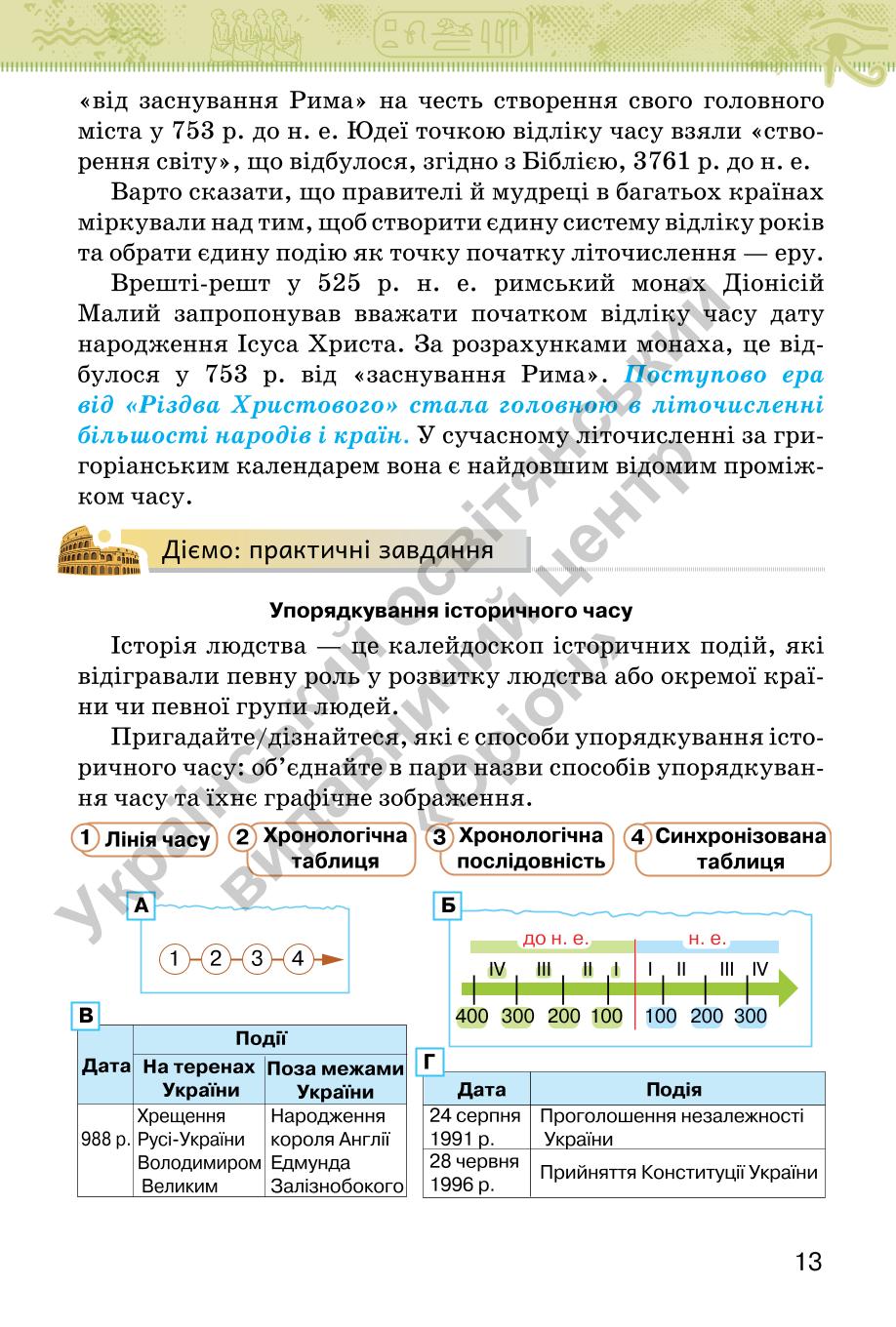 Мініатюра 13