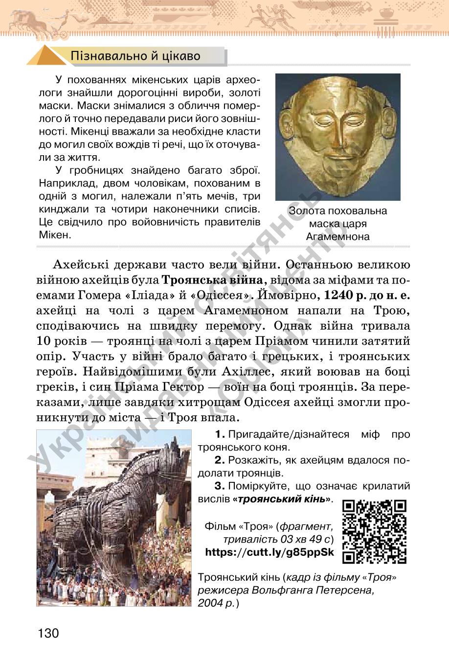 Мініатюра 130