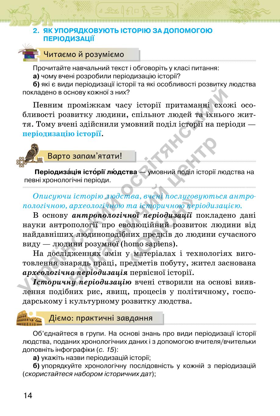 Мініатюра 14