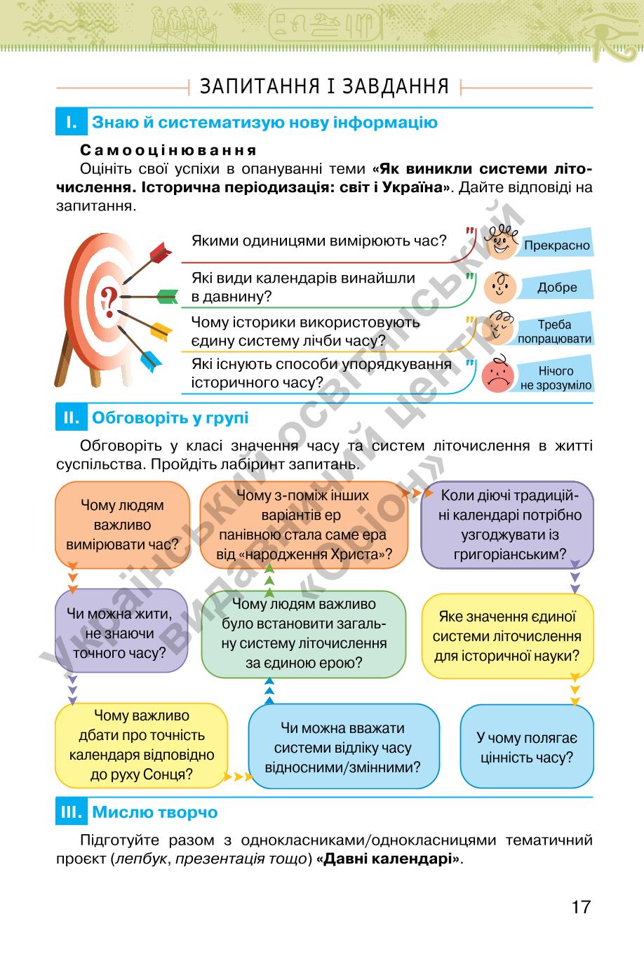 Мініатюра 17