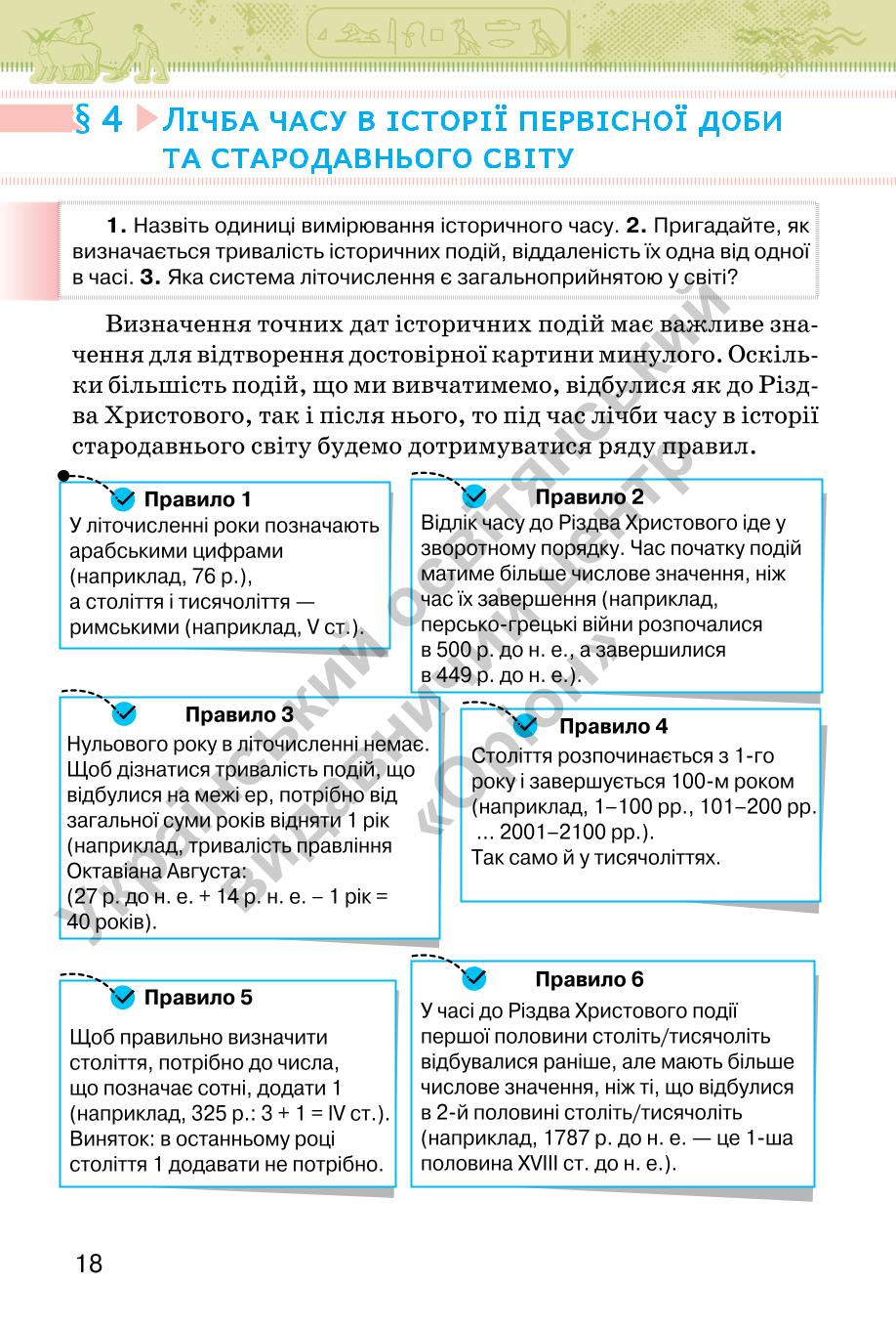 Мініатюра 18