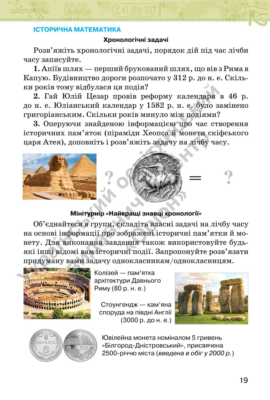 Мініатюра 19