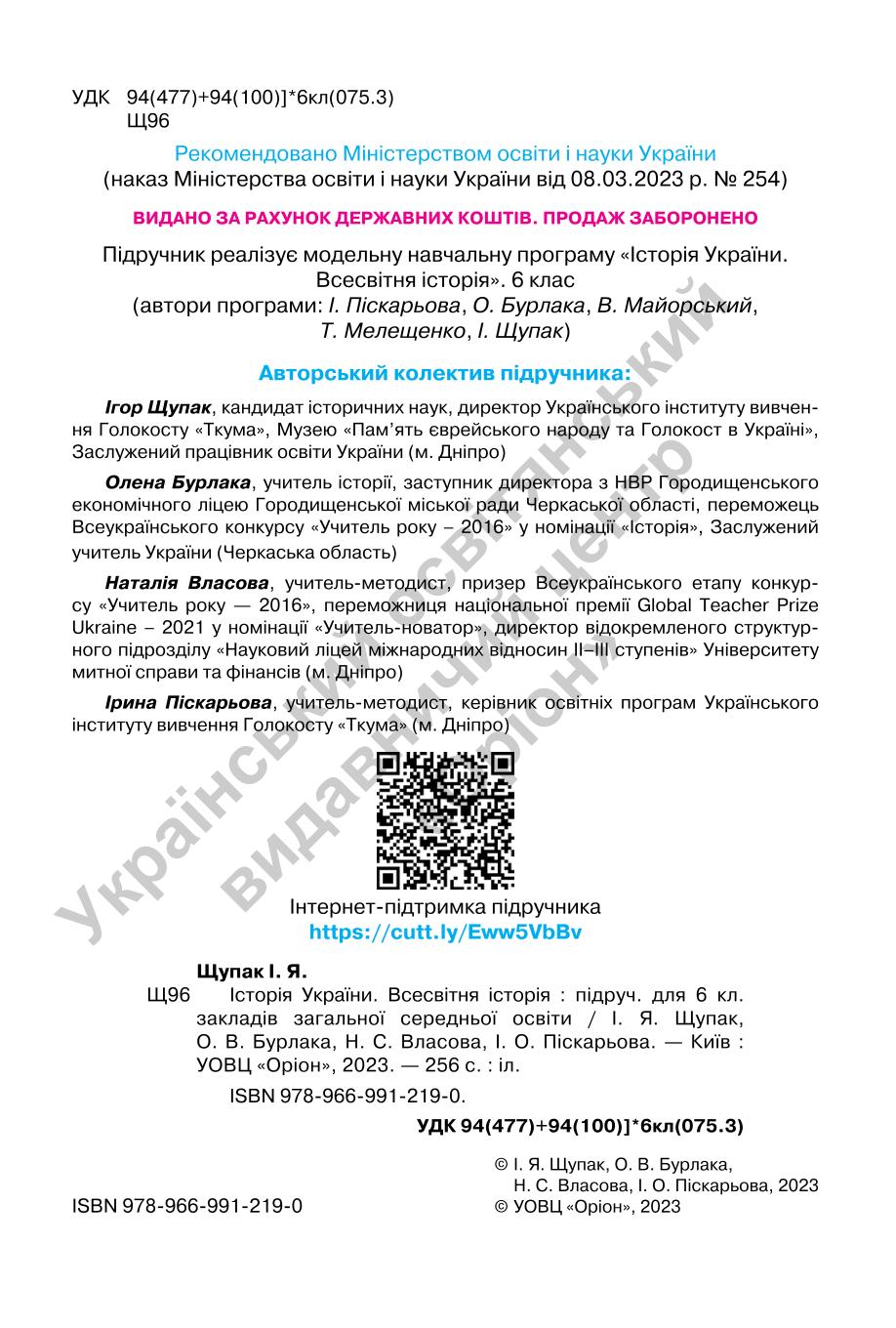 Мініатюра 2
