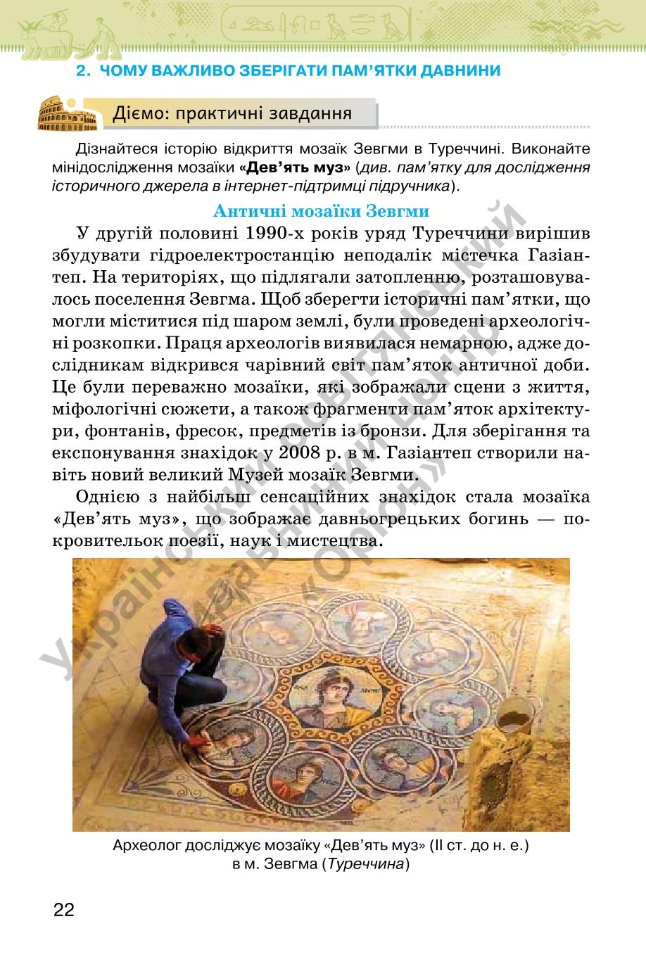 Мініатюра 22