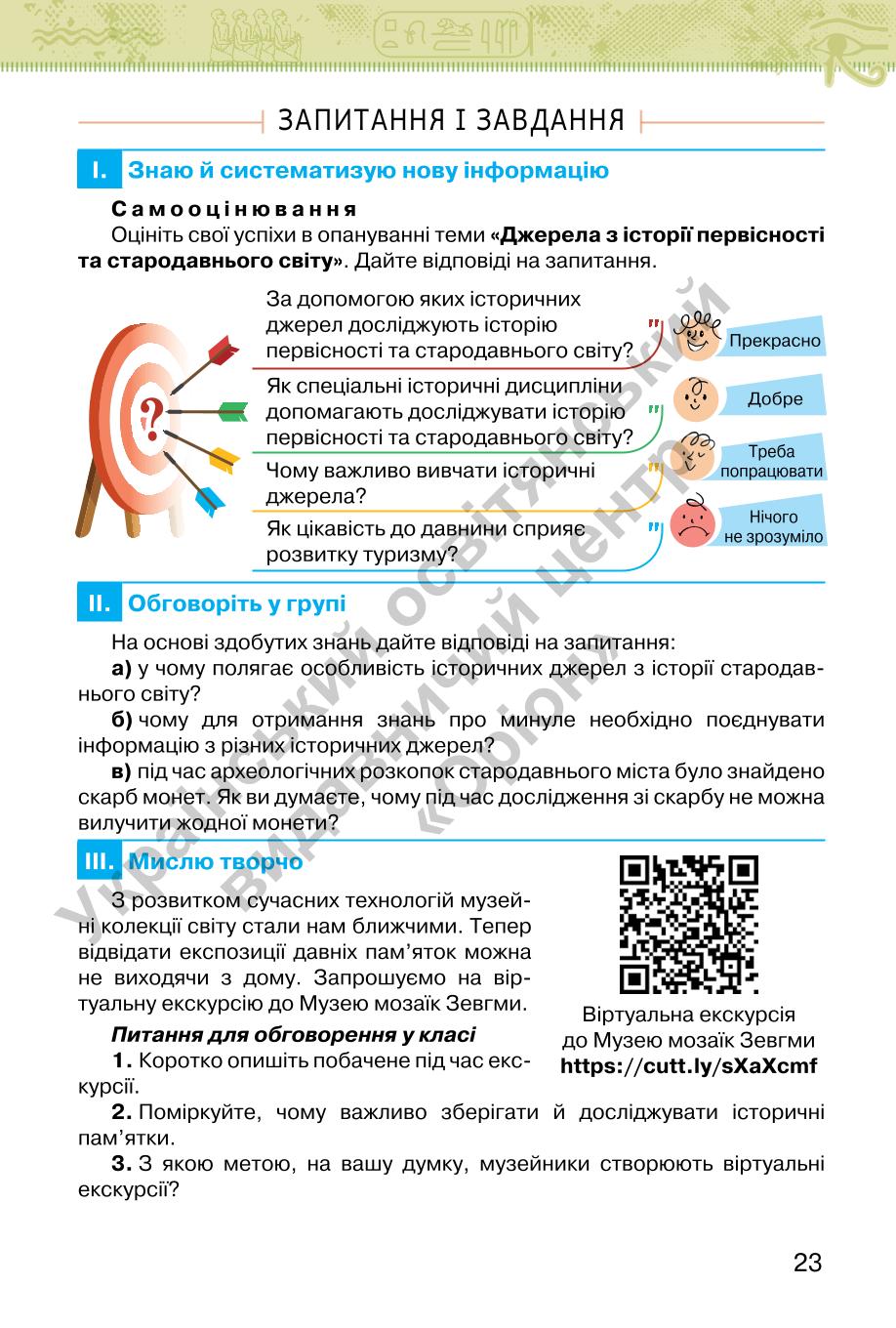 Мініатюра 23