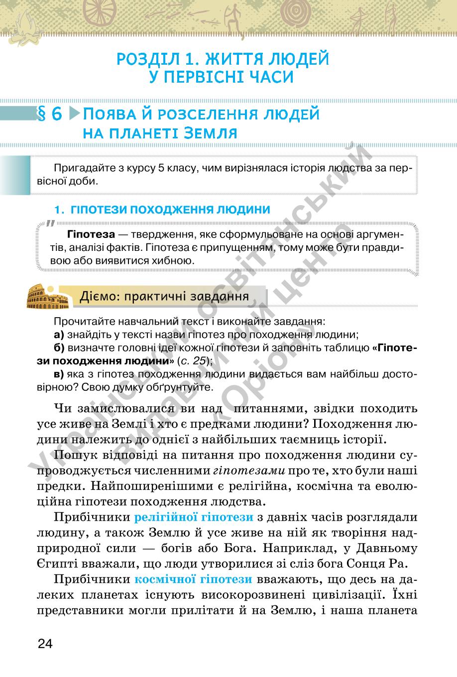 Мініатюра 24