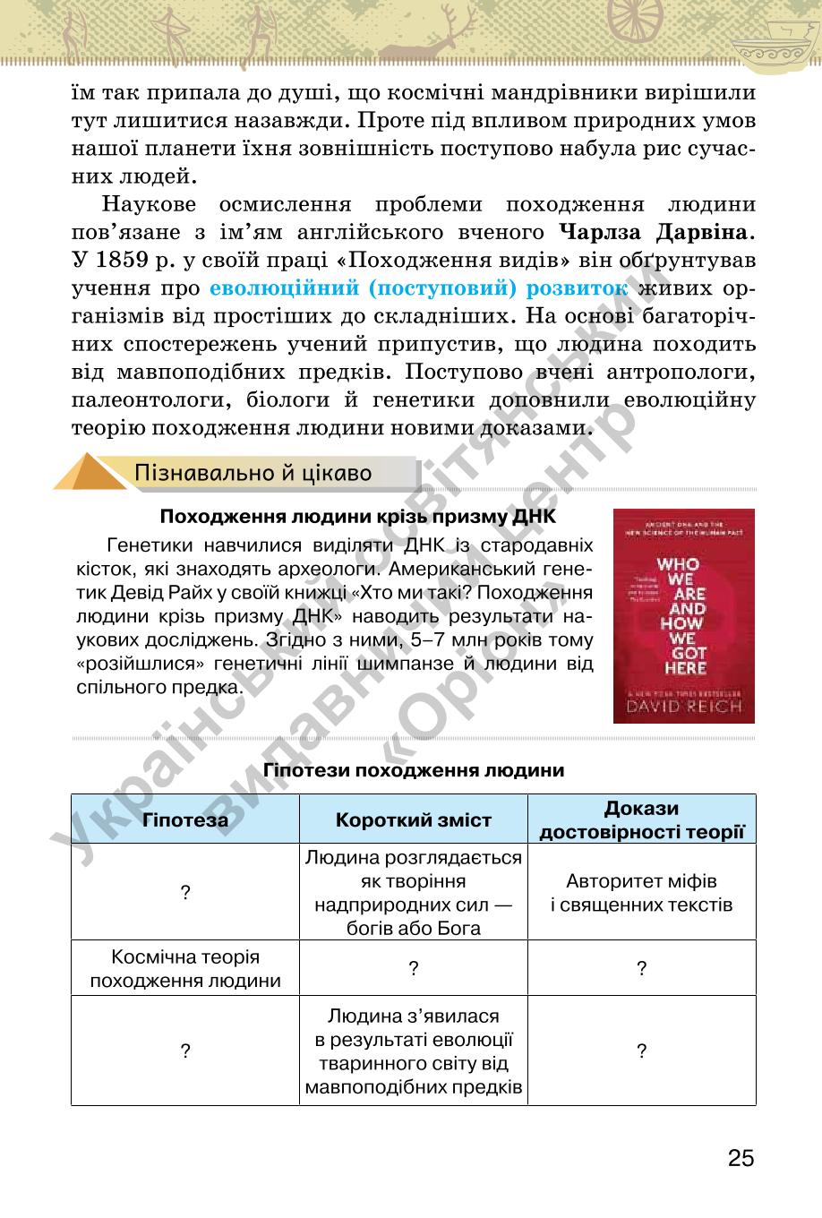 Мініатюра 25