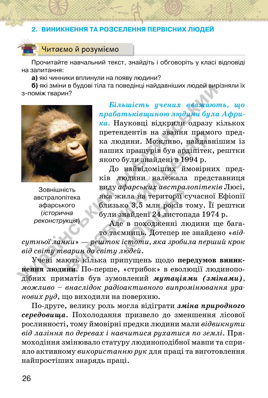 Мініатюра 26
