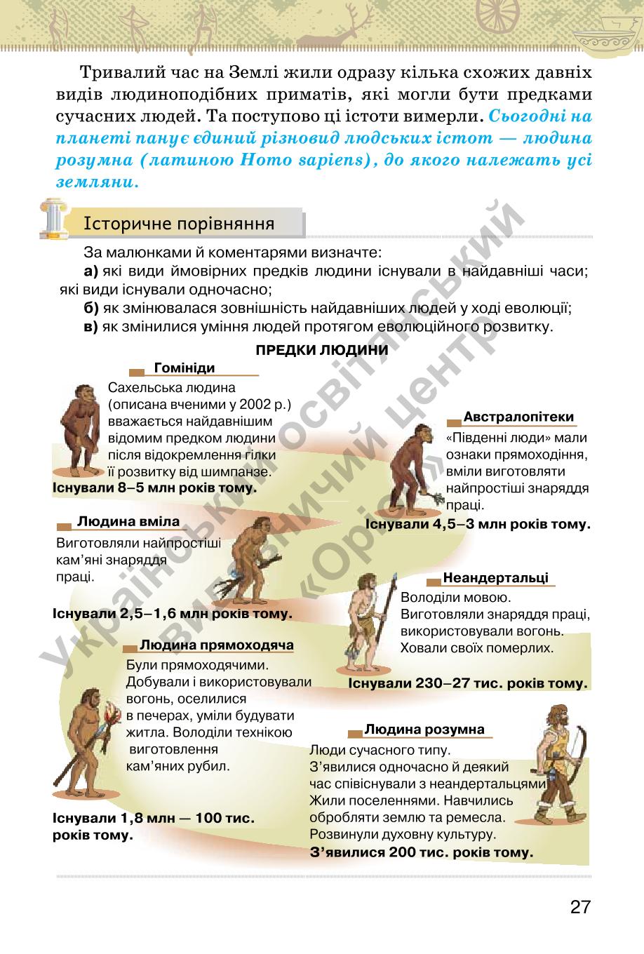 Мініатюра 27