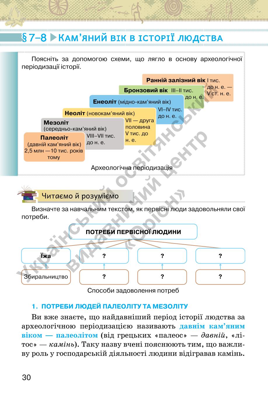 Мініатюра 30