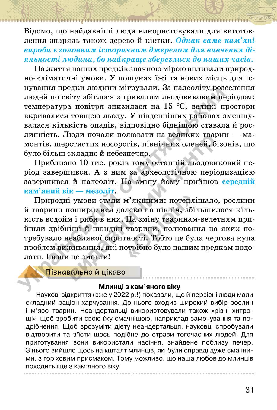 Мініатюра 31
