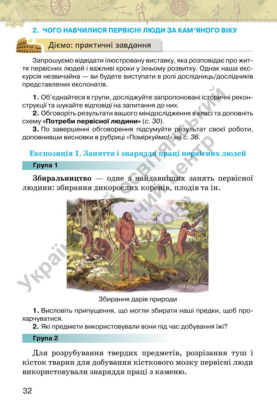 Мініатюра 32