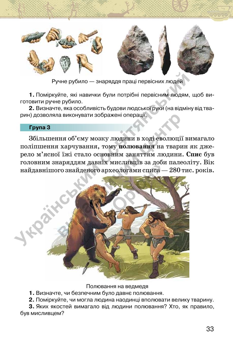 Мініатюра 33