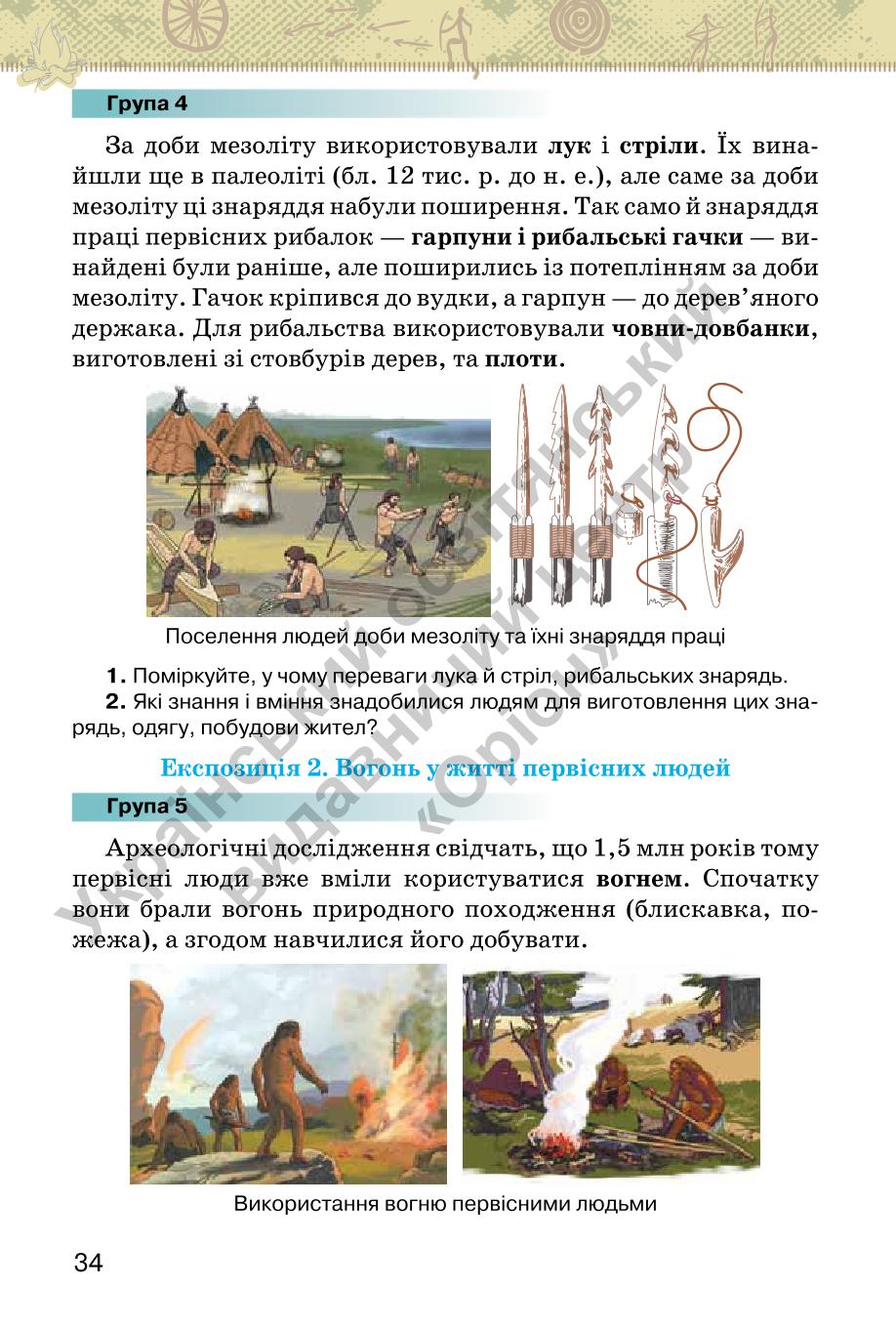 Мініатюра 34