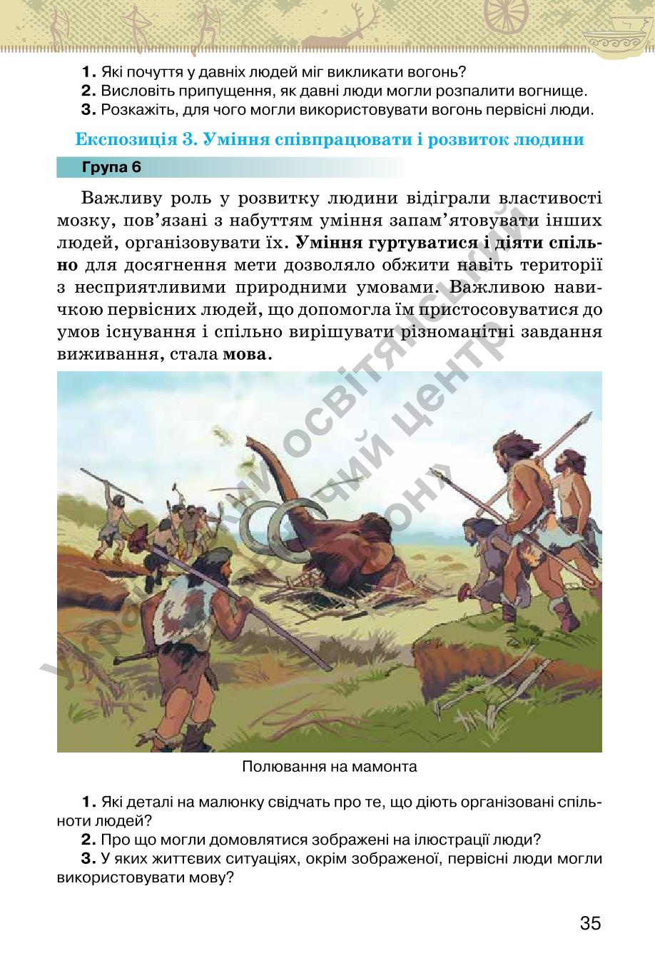 Мініатюра 35