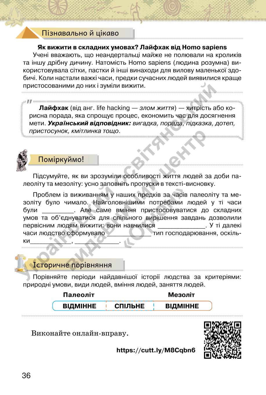 Мініатюра 36