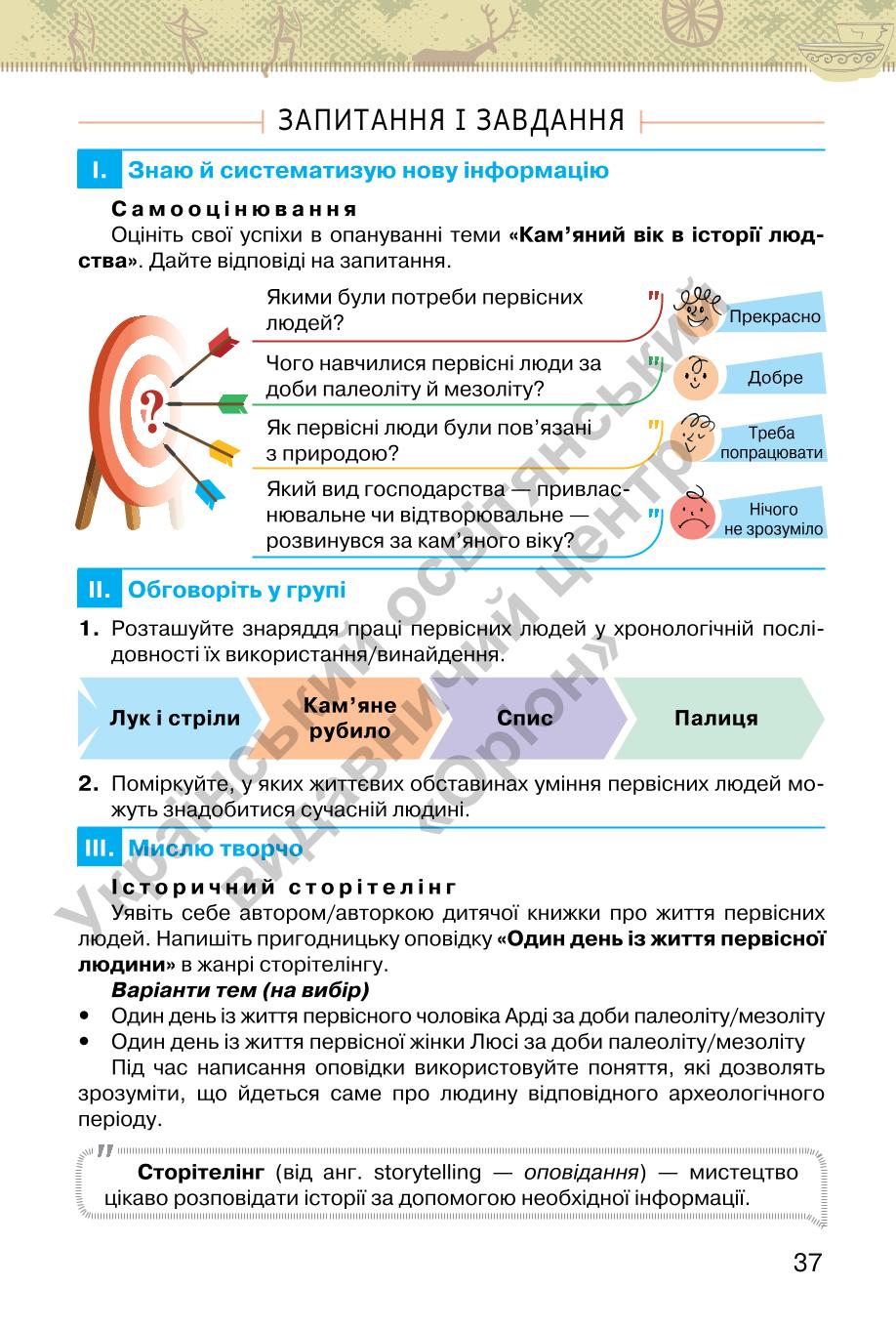 Мініатюра 37