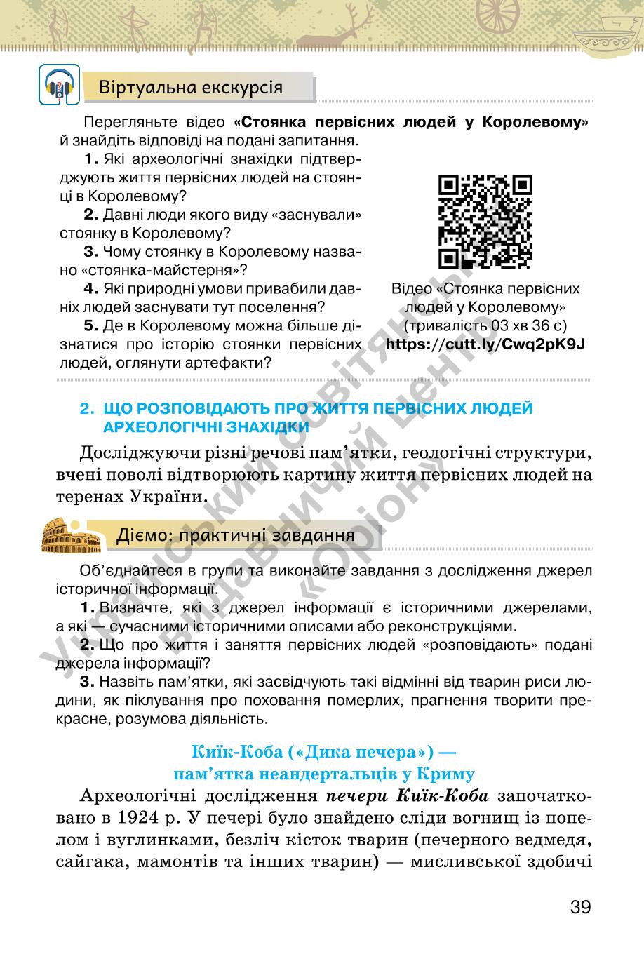 Мініатюра 39