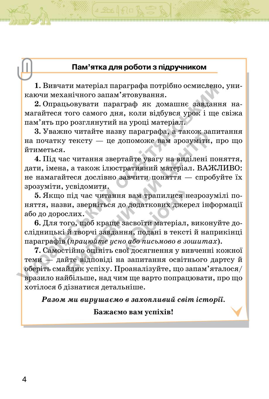 Мініатюра 4