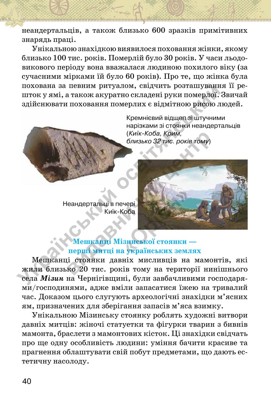 Мініатюра 40