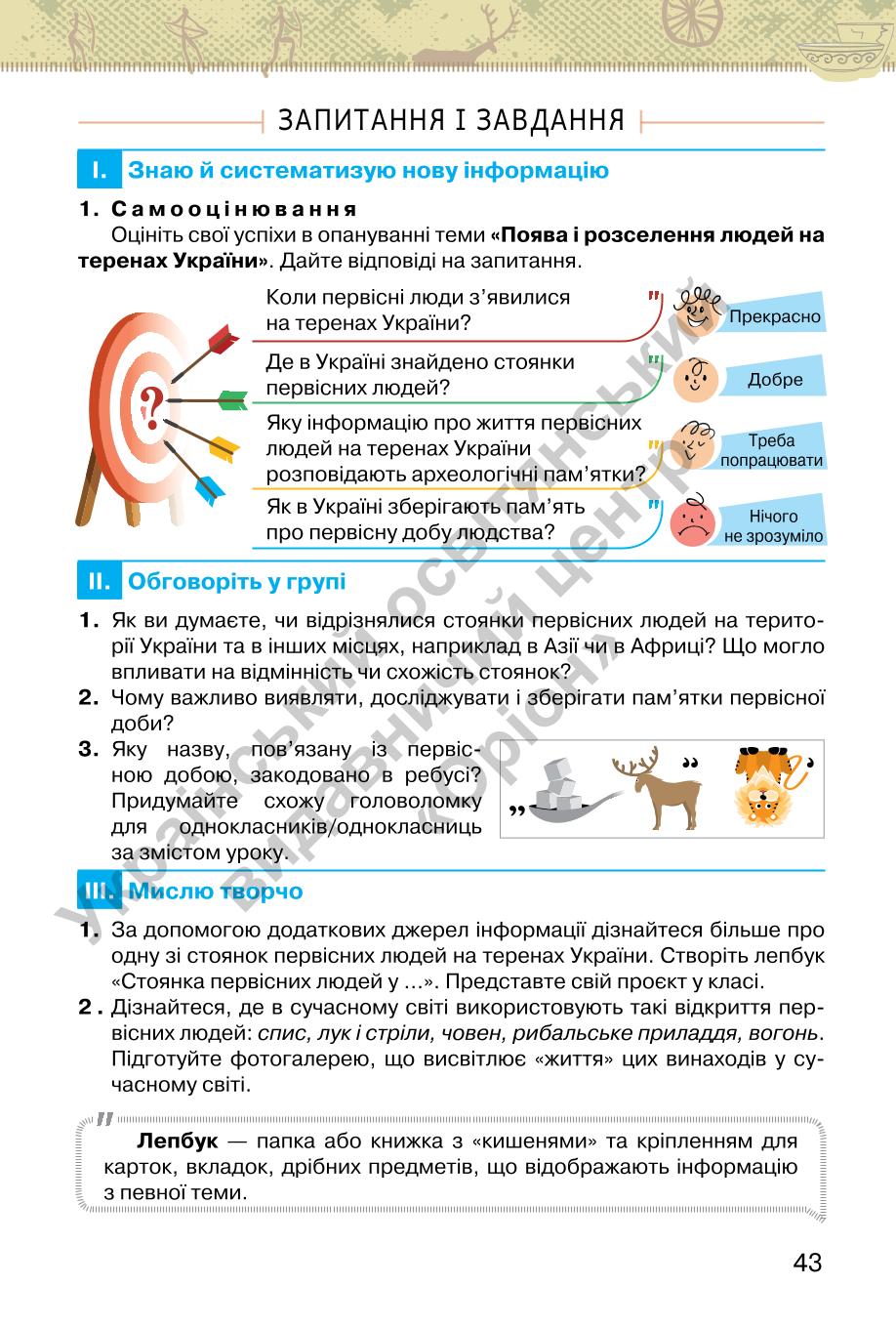 Мініатюра 43