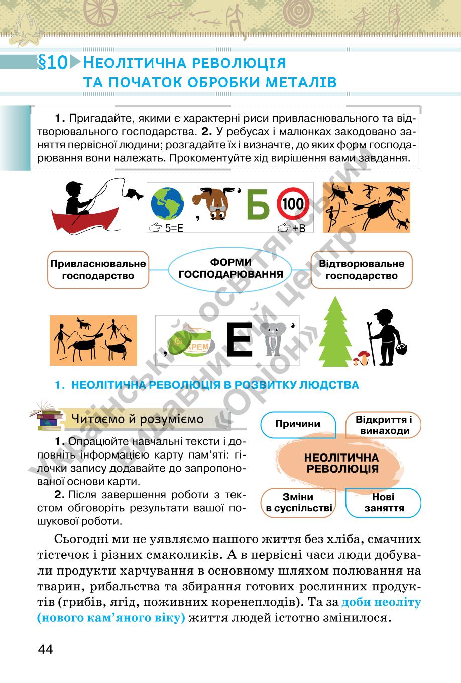 Мініатюра 44