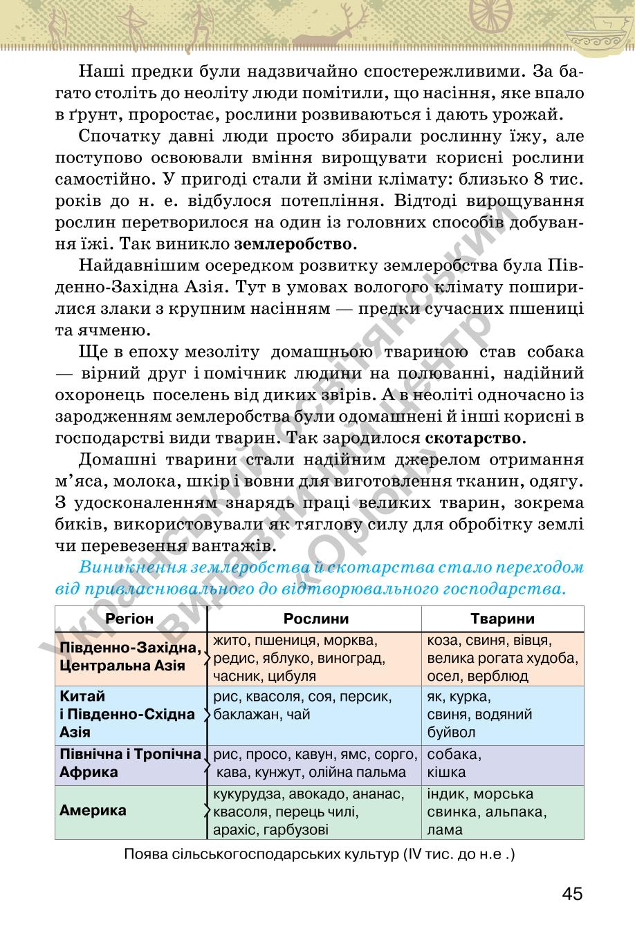Мініатюра 45