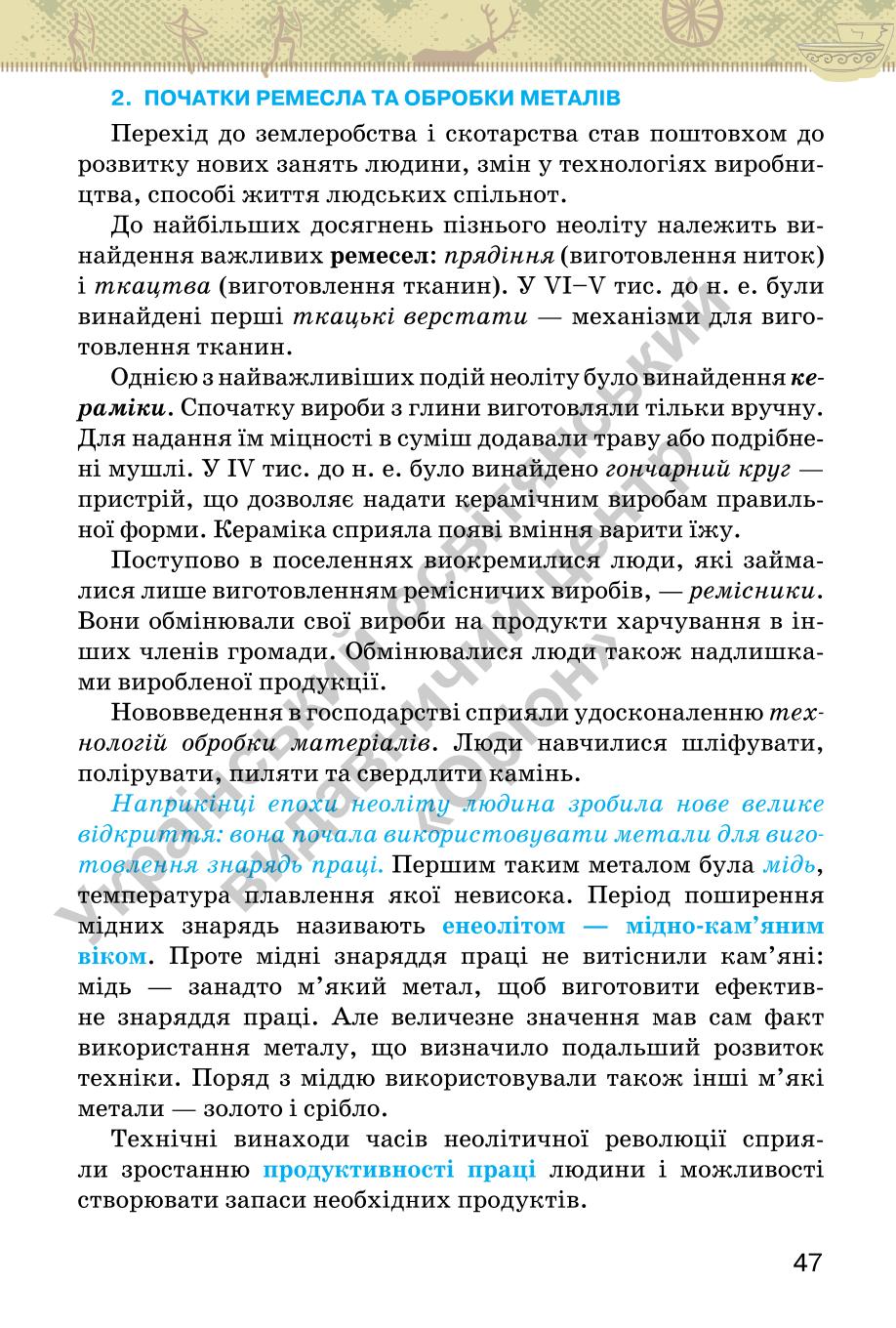 Мініатюра 47