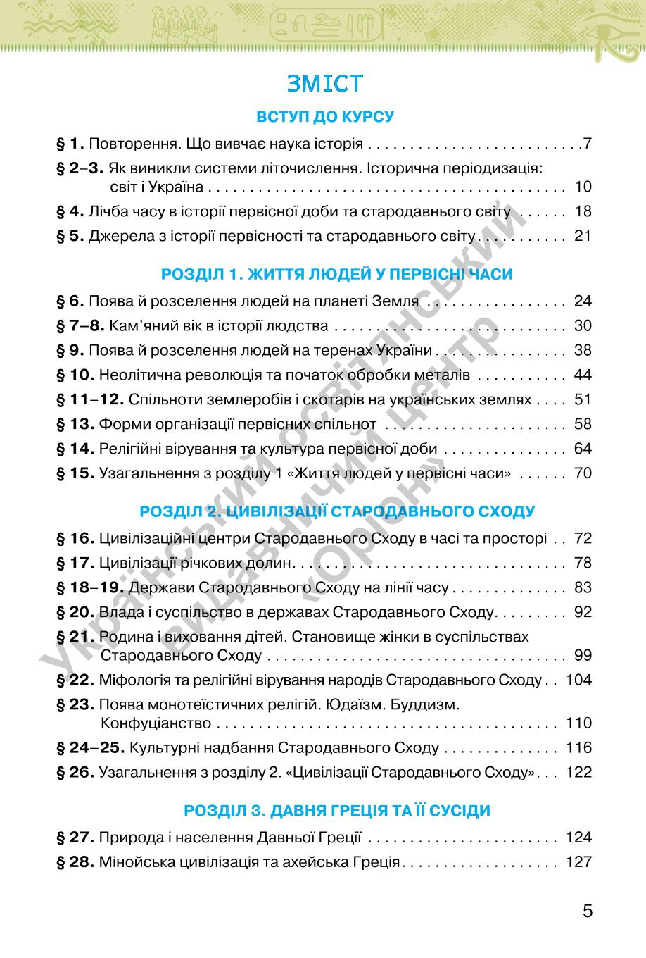 Мініатюра 5