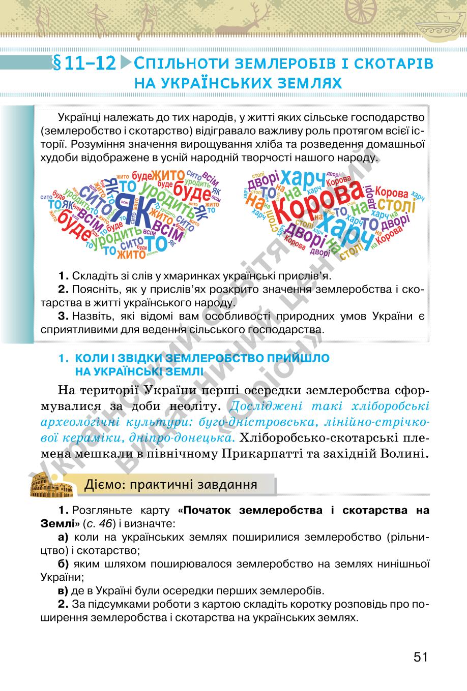 Мініатюра 51