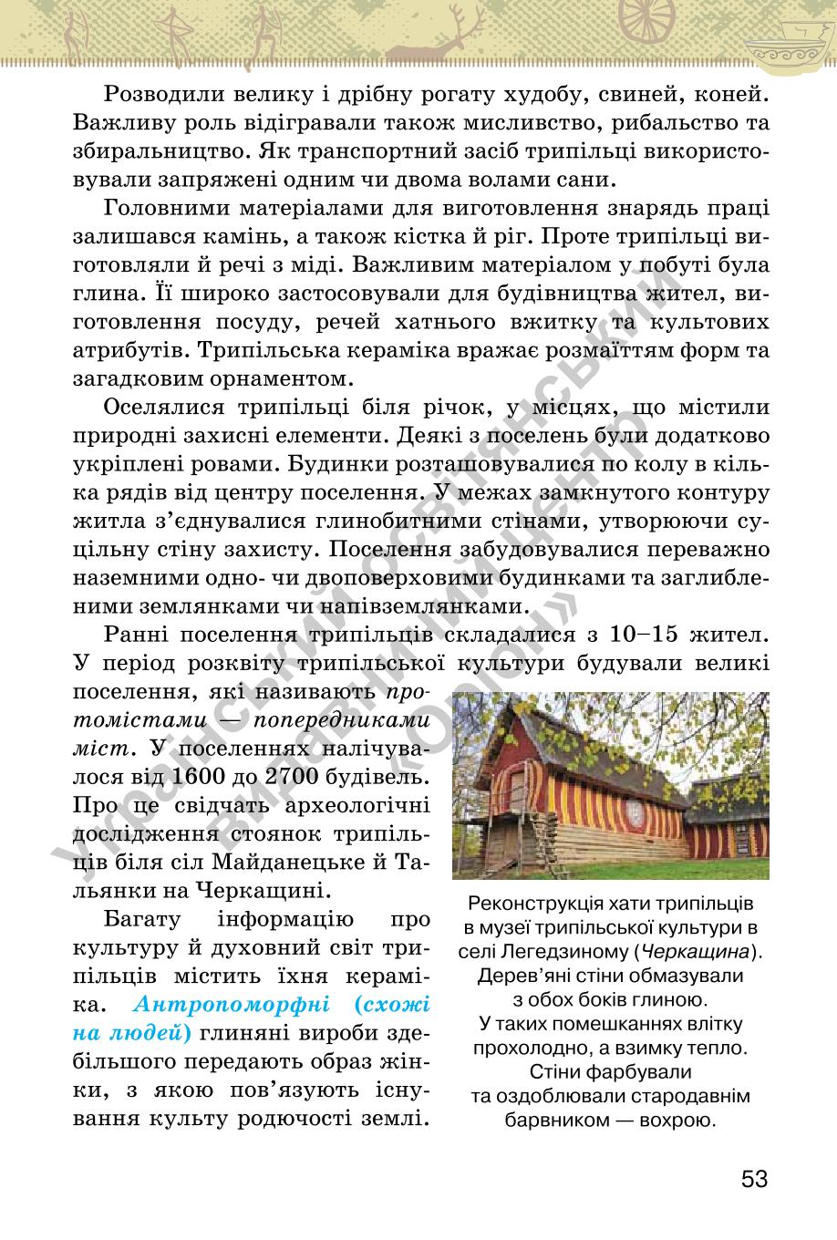 Мініатюра 53