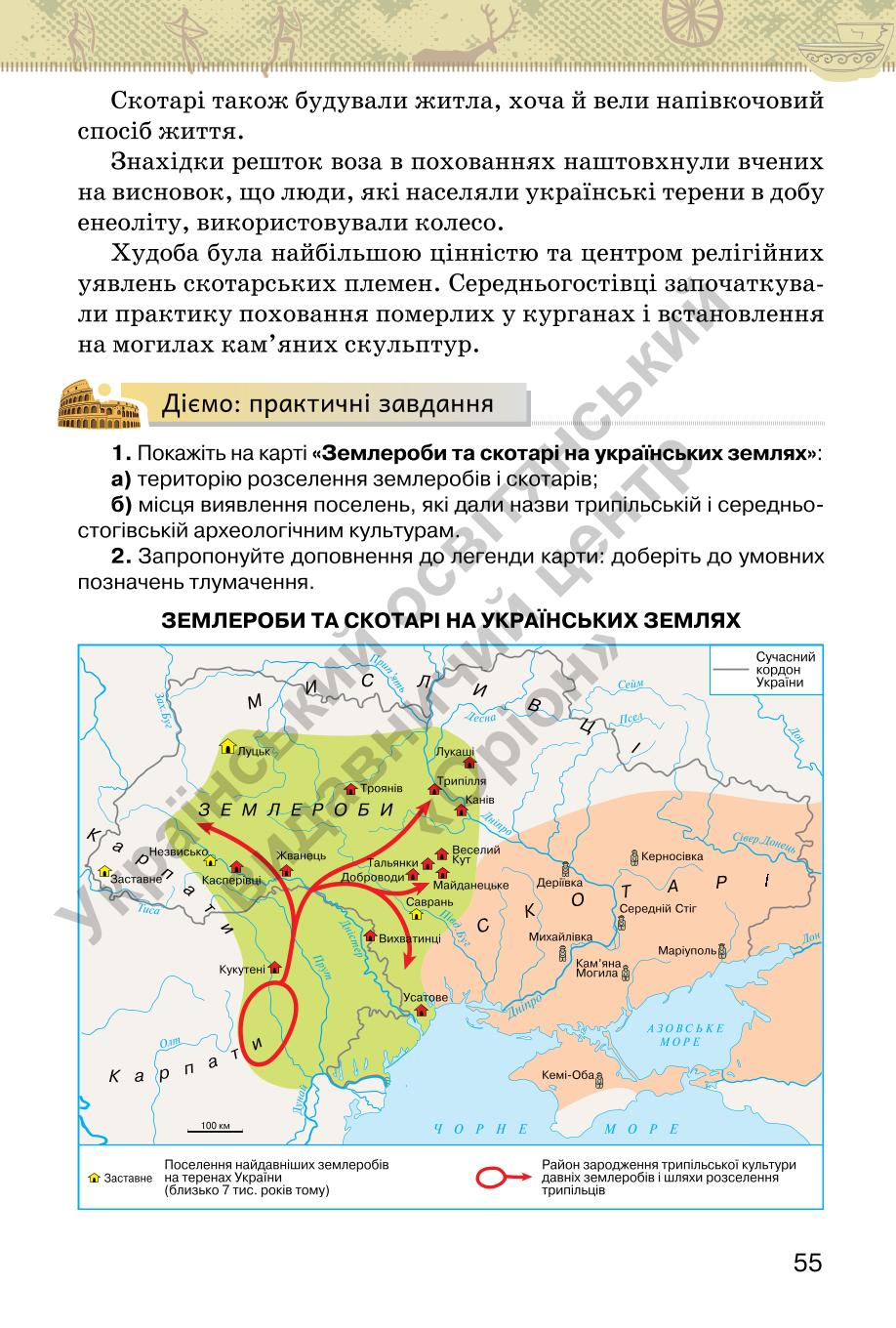 Мініатюра 55