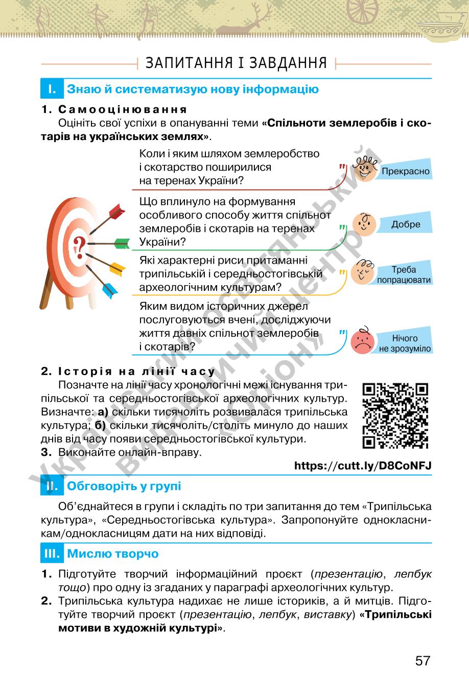 Мініатюра 57