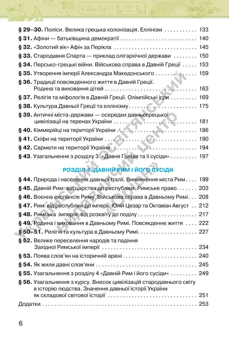 Мініатюра 6