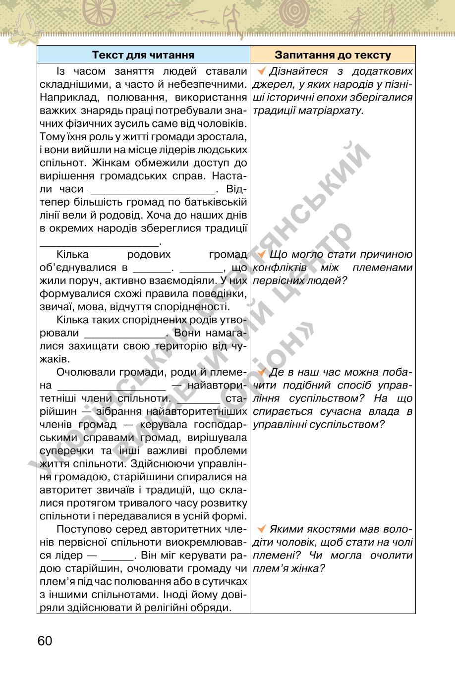 Мініатюра 60