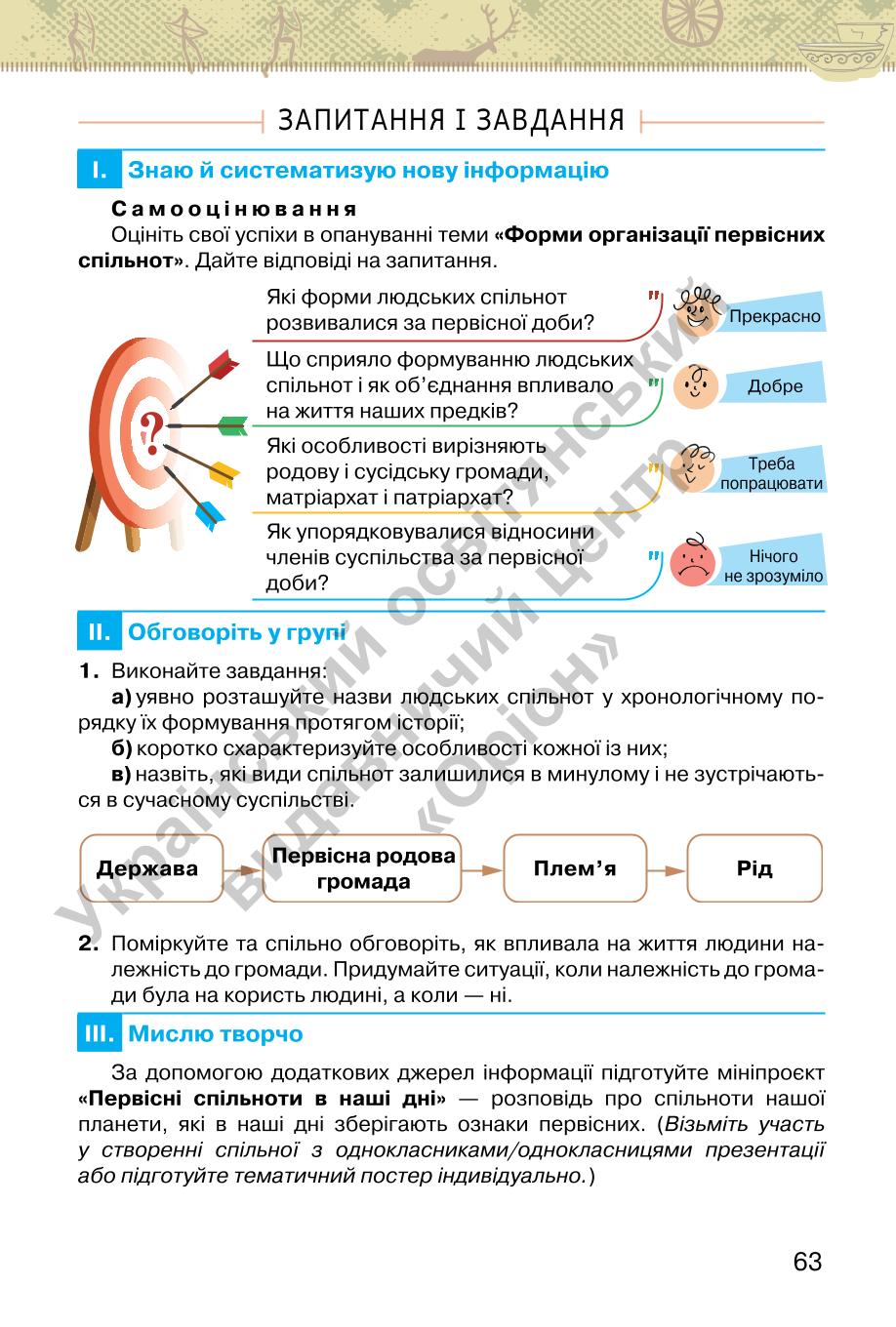 Мініатюра 63