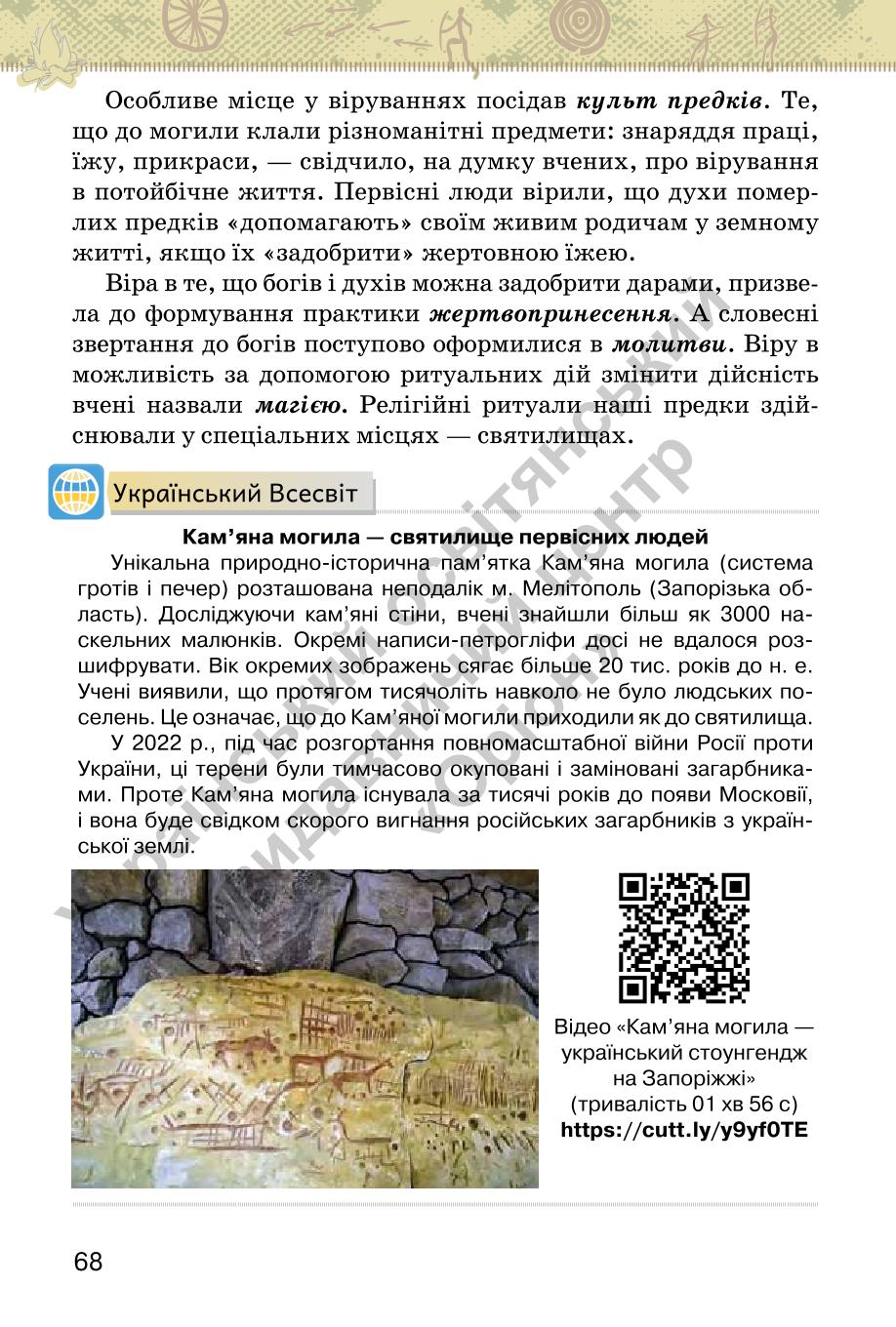 Мініатюра 68
