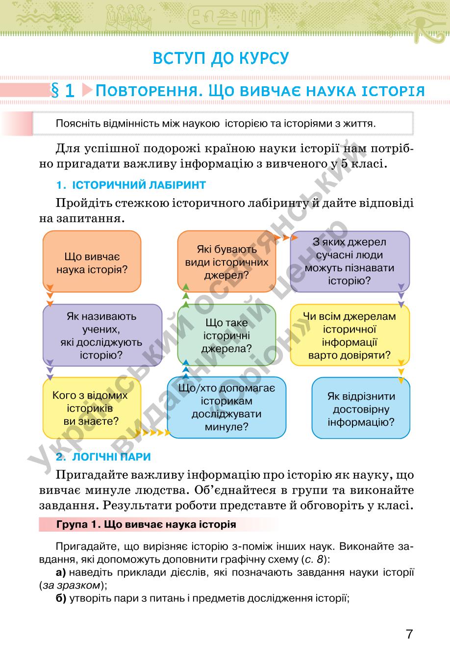 Мініатюра 7